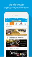 Singha Park - Lite capture d'écran 3