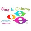 My Name (Sing In Chinese)