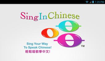 My Name (Sing In Chinese) Poster