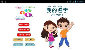 My Name (Sing In Chinese) Ekran Görüntüsü 1