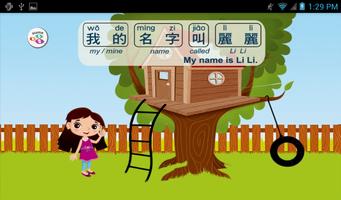 My Name (Sing In Chinese) captura de pantalla 2