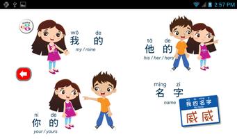 My Name (Sing In Chinese) captura de pantalla 3