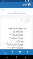 النافذة الواحدة screenshot 3