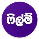 ෆිල්ම් - Sinhala Movies-APK