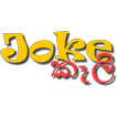 Sinhala Jokes and Cartoons :D