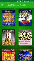 Poster ටිකට් - Lottery Results