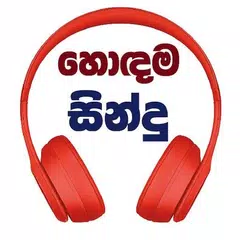 download හොඳම සින්දු - Sinhala Songs XAPK