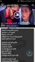 හොඳම සින්දු - Sinhala Songs capture d'écran 2