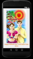 Sinhala & Tamil New Year Plakat