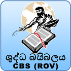 Sinhala Holy Bible ROV 1995-icoon