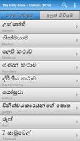 Sinhala Holy Bible ROV 1995 screenshot 1