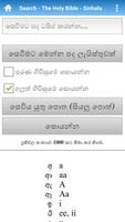 Sinhala Holy Bible ROV 1995 screenshot 3