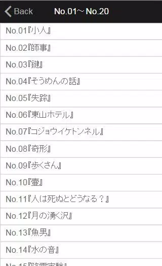 新章2chの怖い話 師匠シリーズ Para Android Apk Baixar