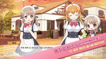 메이드 인 카페 ~프롤로그~ ảnh chụp màn hình 3