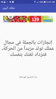 حظك اليوم Poster
