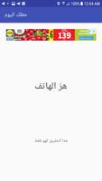 حظك اليوم captura de pantalla 1