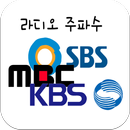 라디오 주파수, 편성표 정보 APK