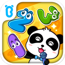 Number Whizz by BabyBus APK