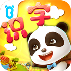 Baby Panda lernt Chinesisch - ein Lernspiel Zeichen