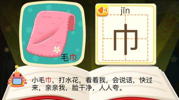 تعلم الصينية مع بيبي باندا - لعبة تعليمية تصوير الشاشة 1