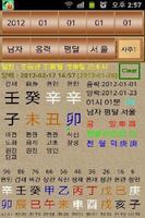 대박만세력 الملصق