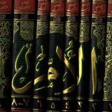 Icona Al-Umm Jilid 1 - Imam Syafiie