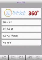 Ethiopia 360 โปสเตอร์