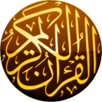 القرآن الكريم - المصحف الشريف APK
