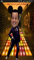 السيسي يرقص Dancing el-Sisi poster