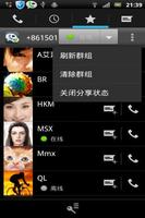 Siphone 截圖 2