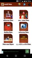 Marathi Nibandh ảnh chụp màn hình 1