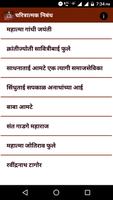 Marathi Nibandh ảnh chụp màn hình 2