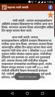 Marathi Nibandh ảnh chụp màn hình 3