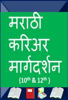 Career Guidance in Marathi Affiche