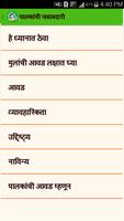 Career Guidance in Marathi capture d'écran 2