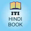 ITI in Hindi