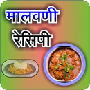 Malvani/Konkani Recipes l कोकण-APK