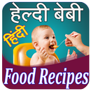 Baby Recipes Hindi APK