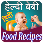 Icona Baby Recipes Hindi