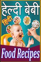 Poster Baby Recipes Hindi
