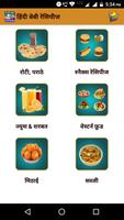 1 Schermata Baby Recipes Hindi