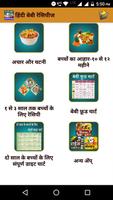 2 Schermata Baby Recipes Hindi