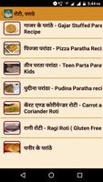 3 Schermata Baby Recipes Hindi