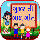 Gujarati Balgeet APK