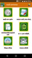 Grampanchayat App in Marathi capture d'écran 3