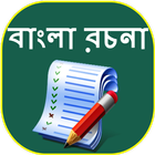 Bengali Essay Apps icône