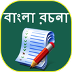 Bengali Essay Apps