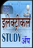Electrical Study in Hindi Affiche