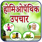 Icona Homeopathy in Hindi