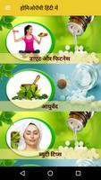 Homeopathy in Hindi 스크린샷 3